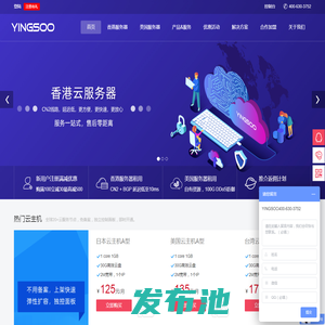 香港服务器-美国服务器-国外服务器-云服务器租用 - YINGSOO