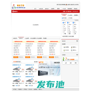 香港网站空间主机管理系统