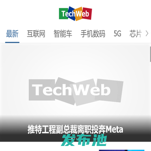 TechWeb.com.cn-领先的互联网消费互动媒体