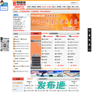 重庆服务器托管-重庆服务器租用-重庆电信服务器托管-重庆热网数据