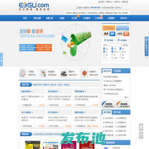 优古网络(EoGu.net)-上海网站建设-美国VPS-香港VPS-海外域名-美国服务器-香港服务器
