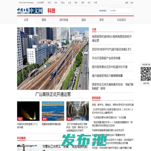科技频道 - 中国日报网