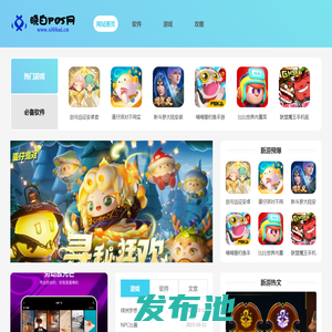 晓白pos网-免费手机应用游戏绿色下载网站