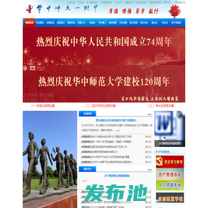 网站首页-欢迎访问华中师范大学第一附属中学官方网站