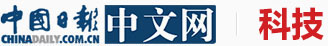 科技频道 - 中国日报网