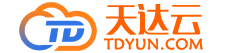 天达云-专业的云计算服务平台-天达云(www.tdyun.com)